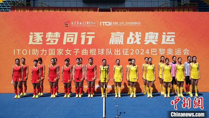 国家女子曲棍球队在首都国家奥林匹克体育中心