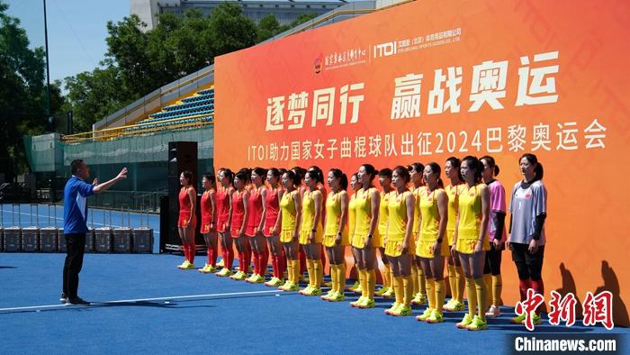 国家女子曲棍球队在首都国家奥林匹克体育中心